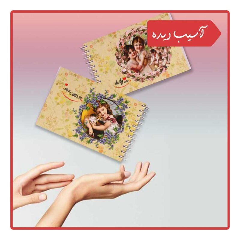 یادداشت روزانه من طرح 6 (فرشته)